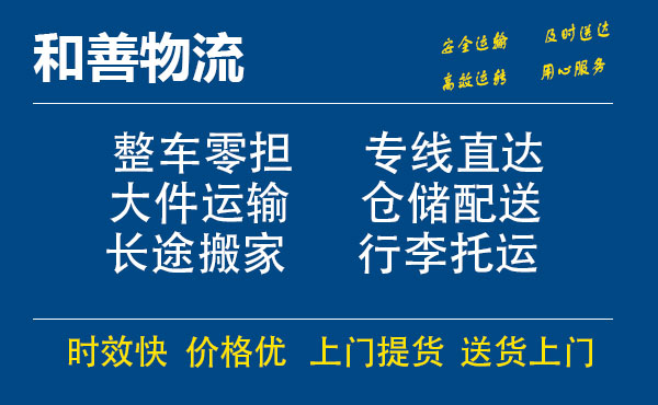 昂仁电瓶车托运常熟到昂仁搬家物流公司电瓶车行李空调运输-专线直达